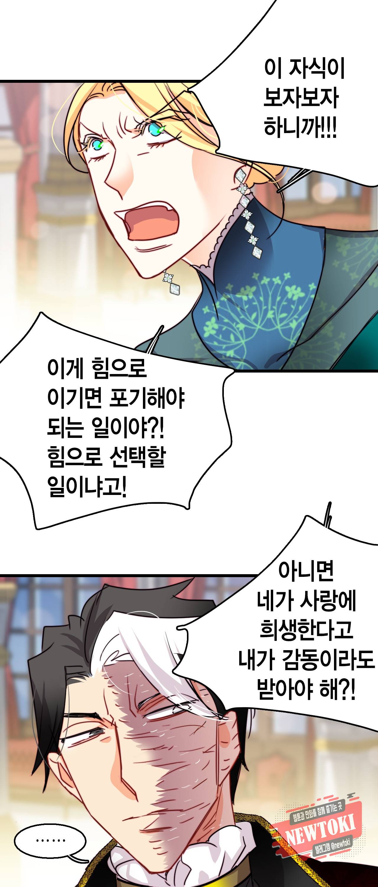 브링 더 러브 28화 50