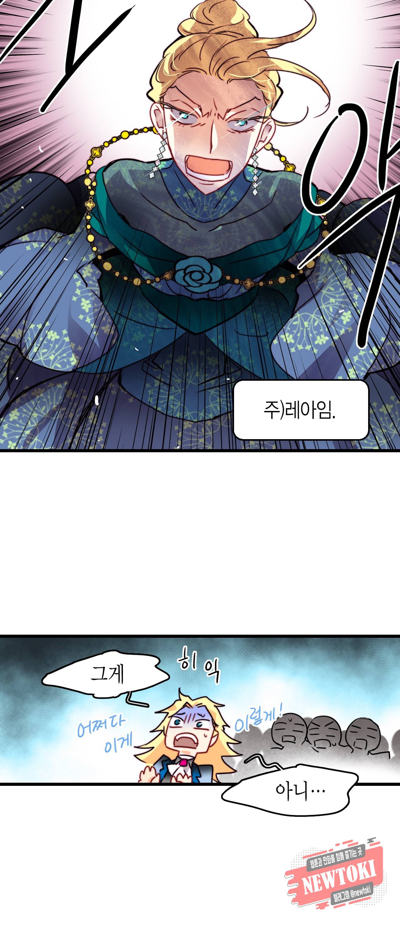 브링 더 러브 28화 52