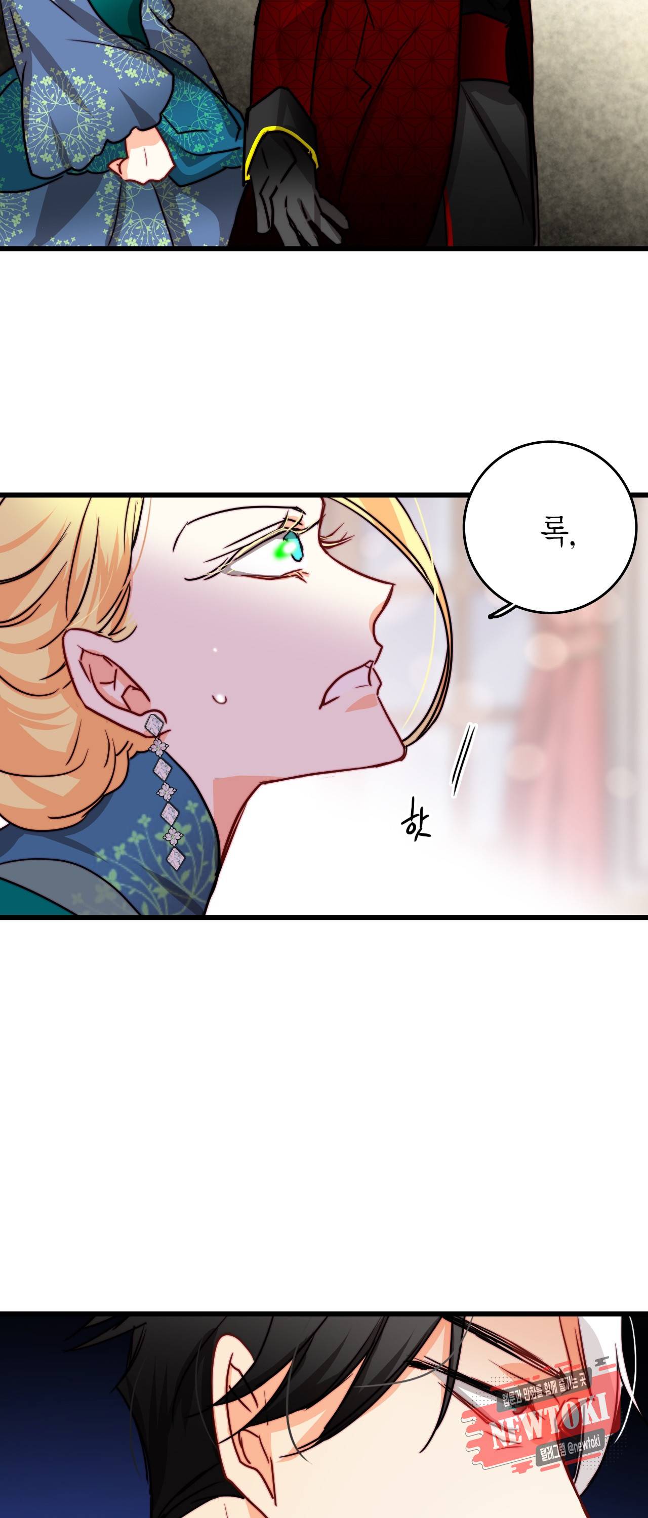 브링 더 러브 28화 55