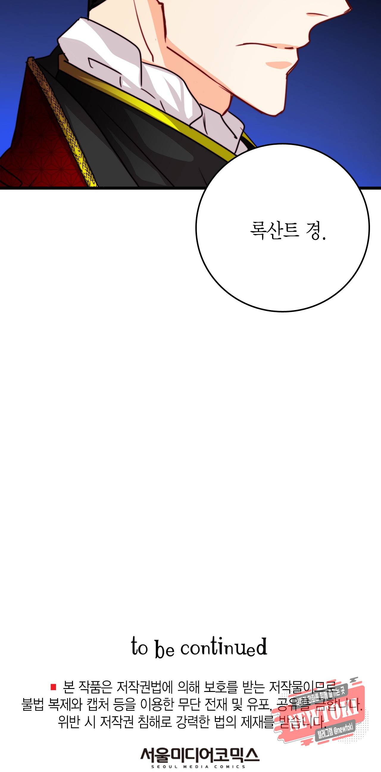 브링 더 러브 28화 56