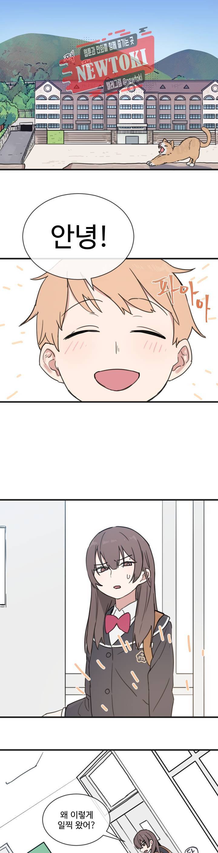 별과 하나의 시 6화 1