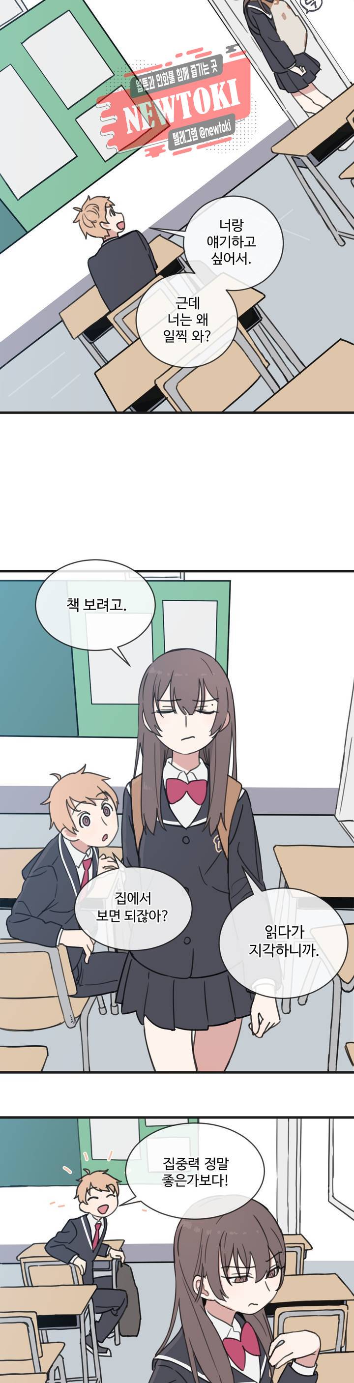 별과 하나의 시 6화 2