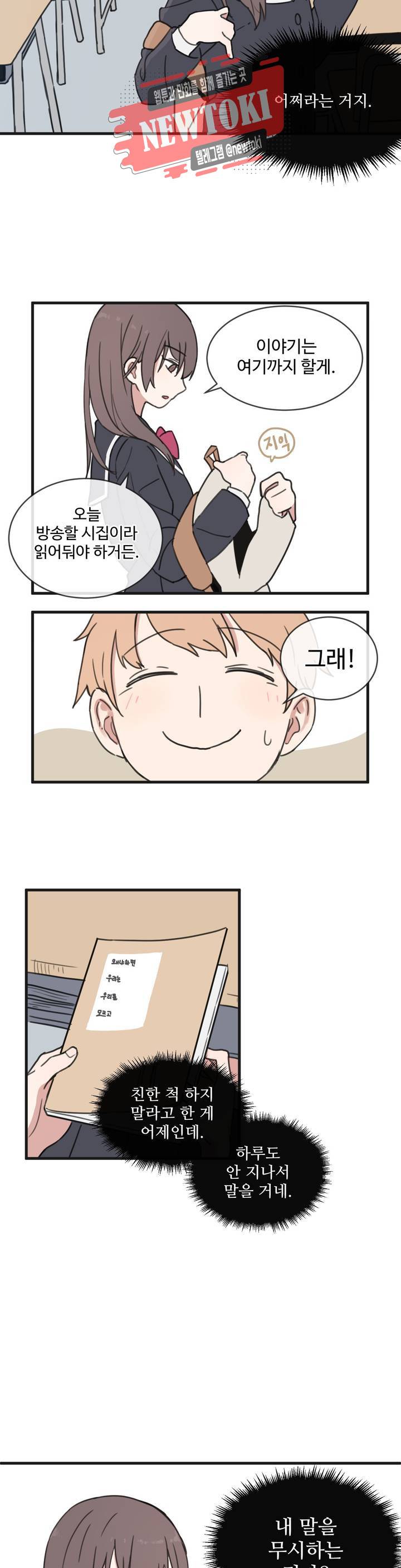 별과 하나의 시 6화 3