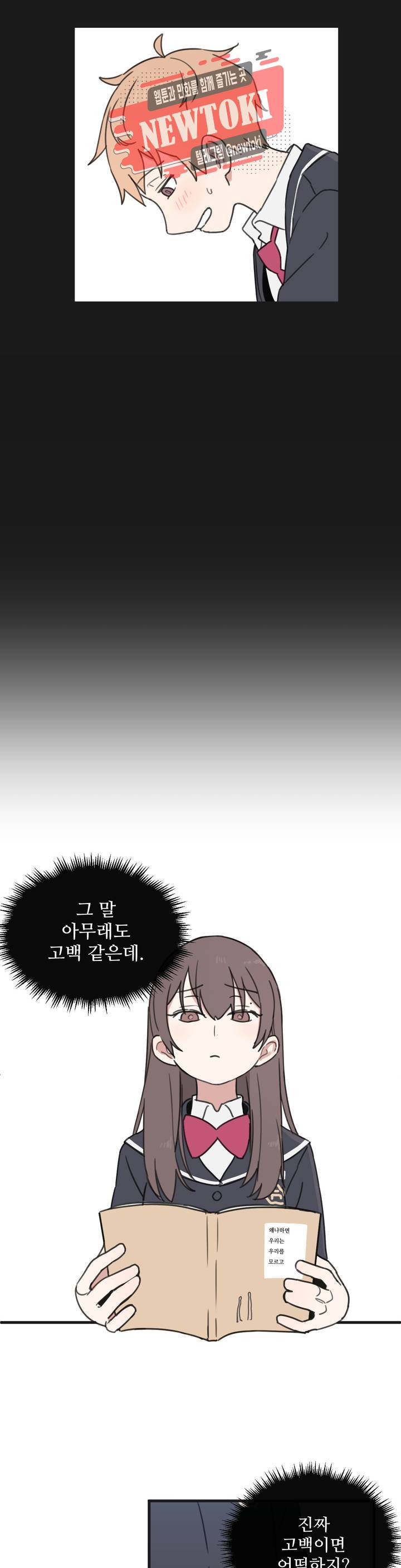 별과 하나의 시 6화 5