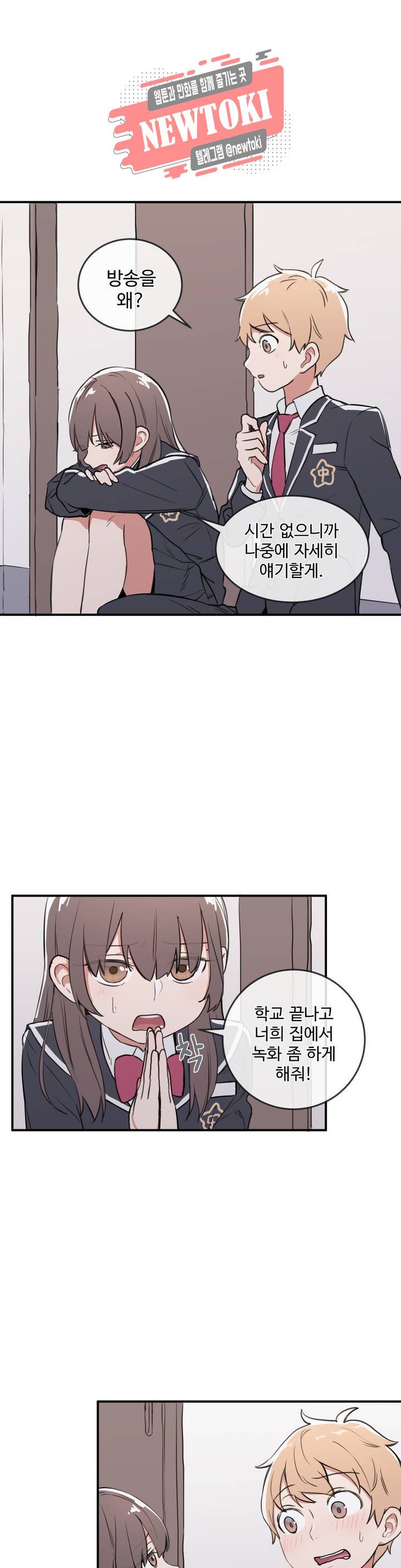 별과 하나의 시 16화 3