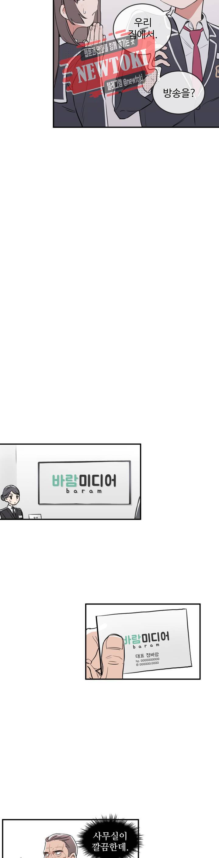 별과 하나의 시 16화 4