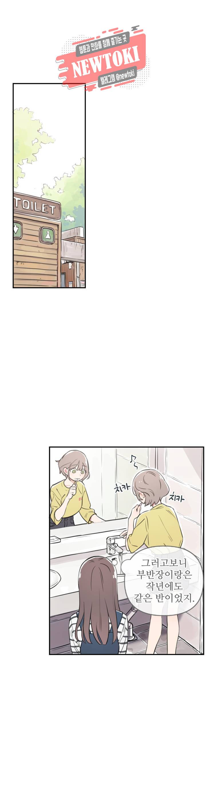 별과 하나의 시 26화 1부 최종화 1