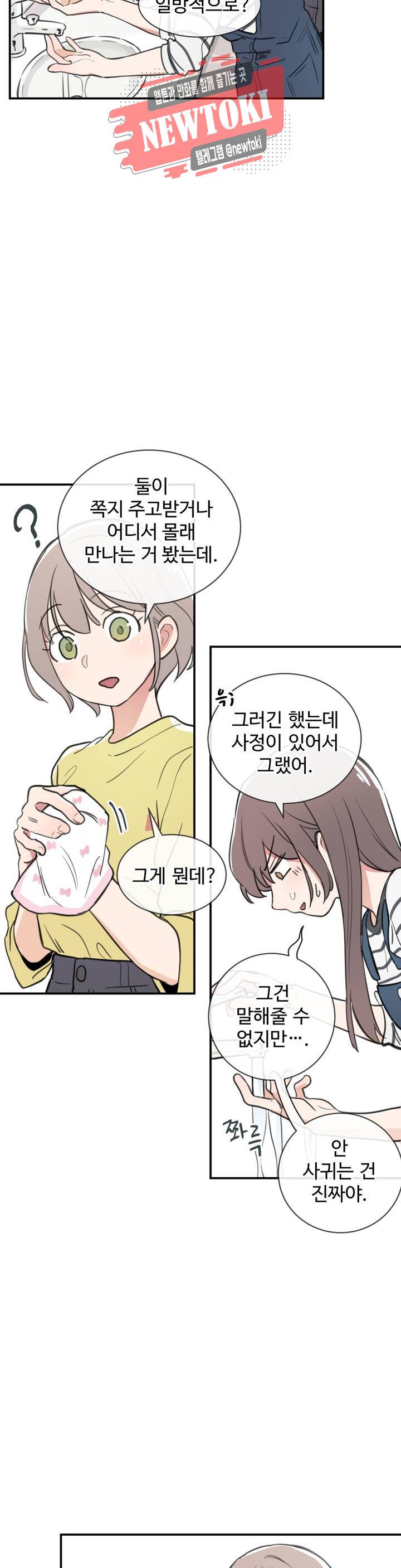 별과 하나의 시 26화 1부 최종화 3