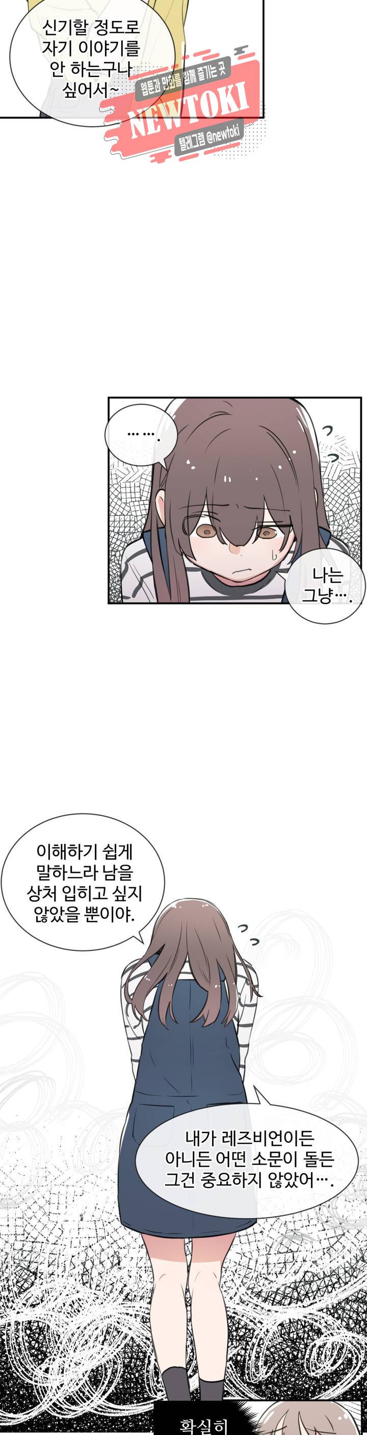 별과 하나의 시 26화 1부 최종화 5