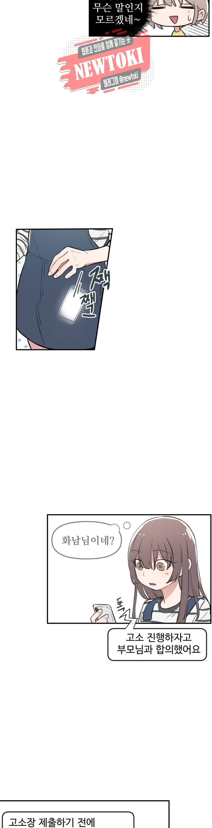 별과 하나의 시 26화 1부 최종화 6