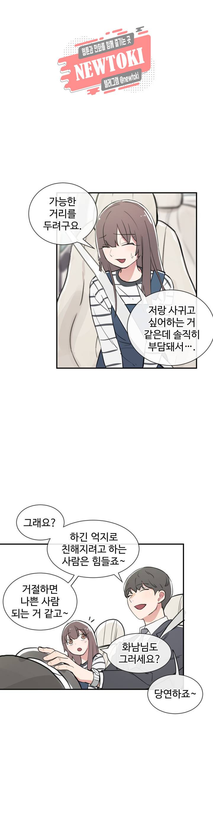 별과 하나의 시 26화 1부 최종화 11