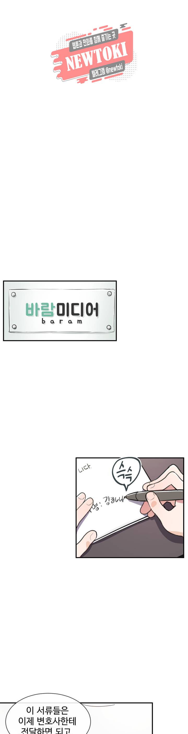 별과 하나의 시 26화 1부 최종화 13