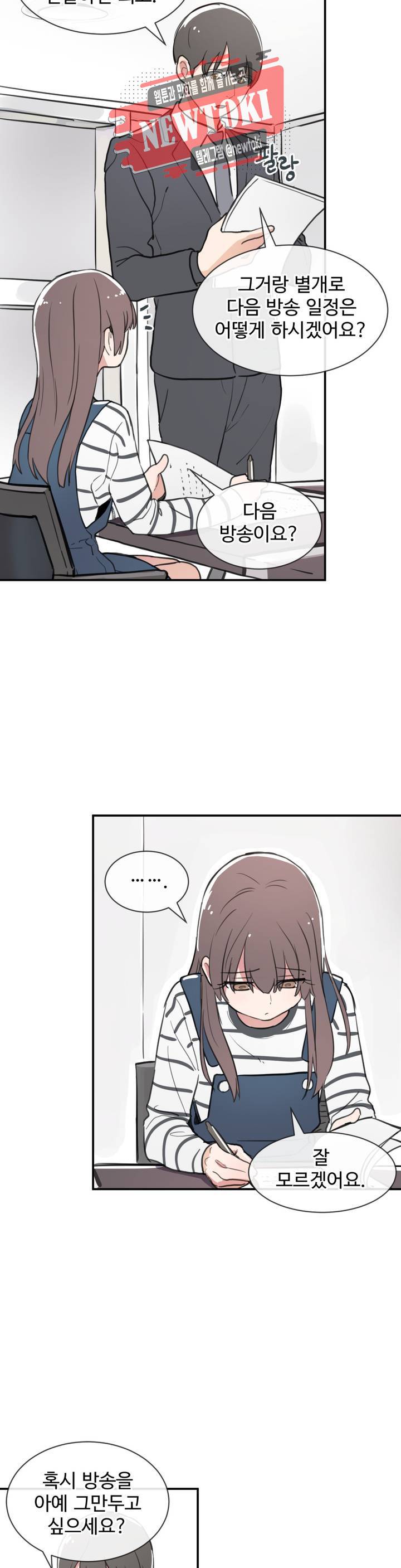 별과 하나의 시 26화 1부 최종화 14