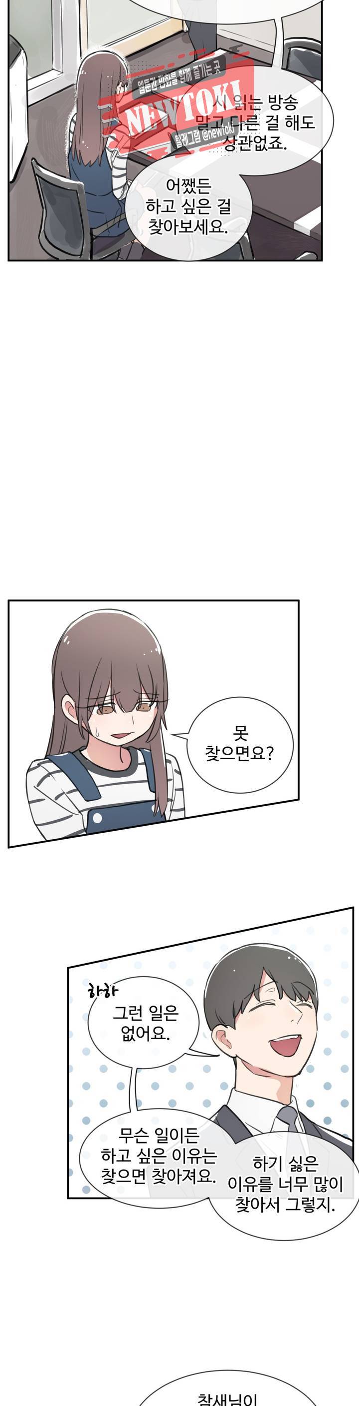 별과 하나의 시 26화 1부 최종화 17