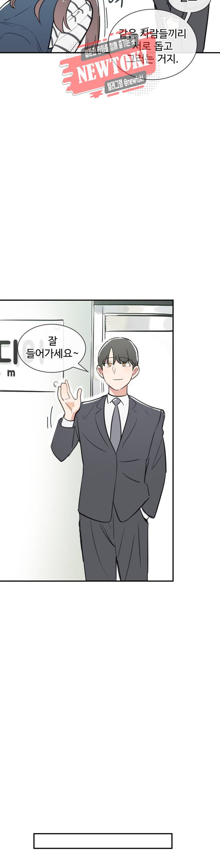 별과 하나의 시 26화 1부 최종화 19