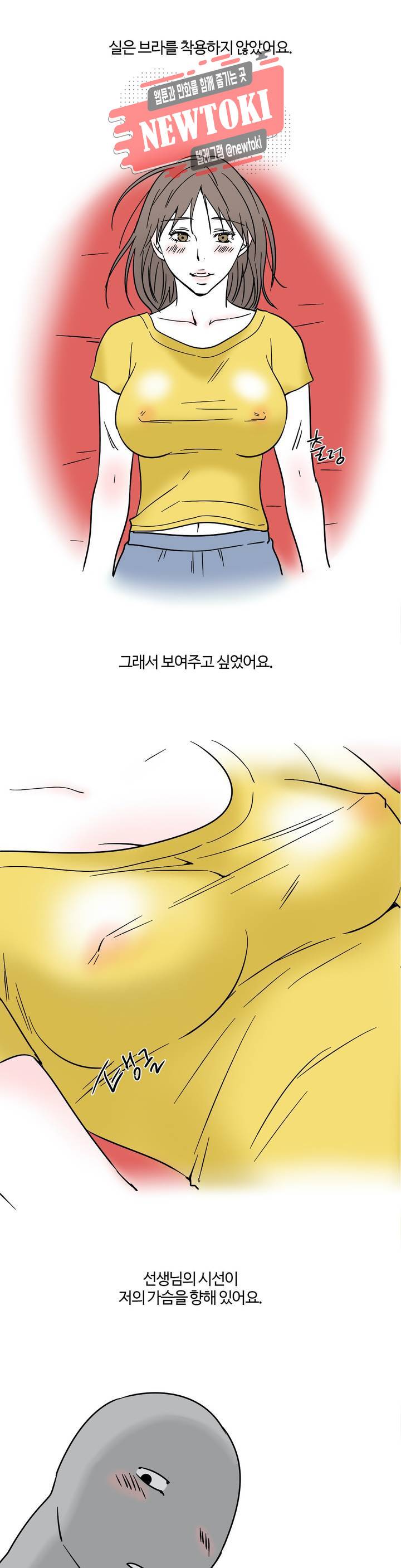하고 싶게 5화 5