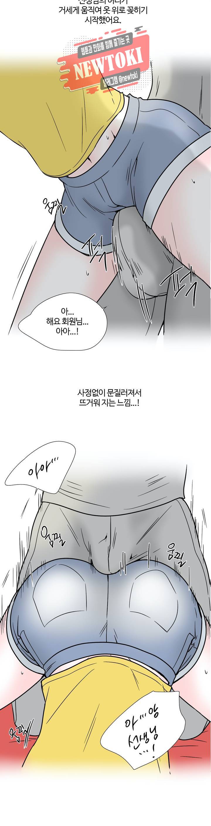 하고 싶게 5화 14