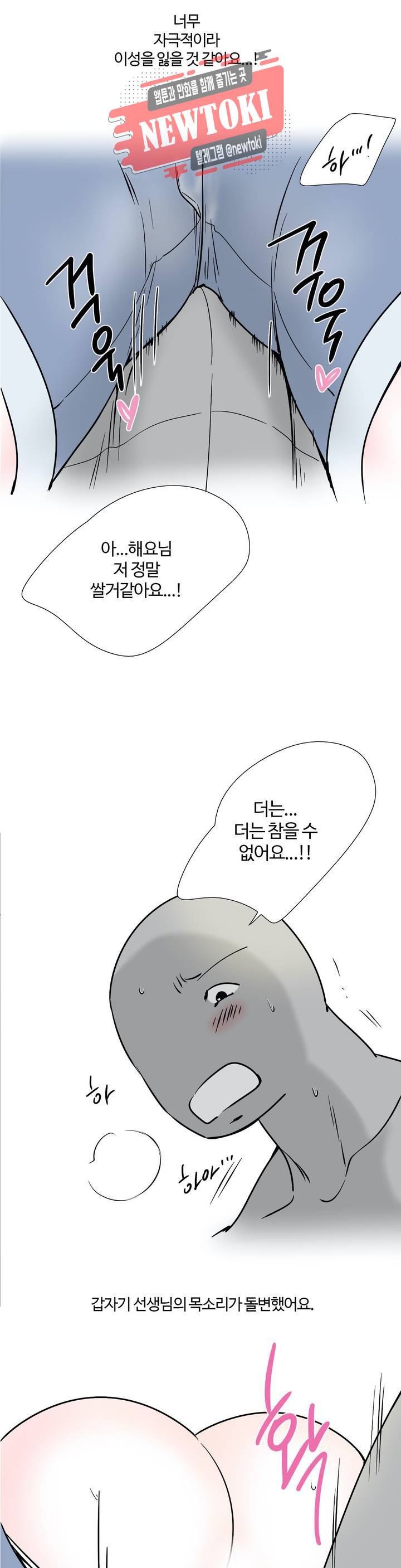 하고 싶게 5화 15