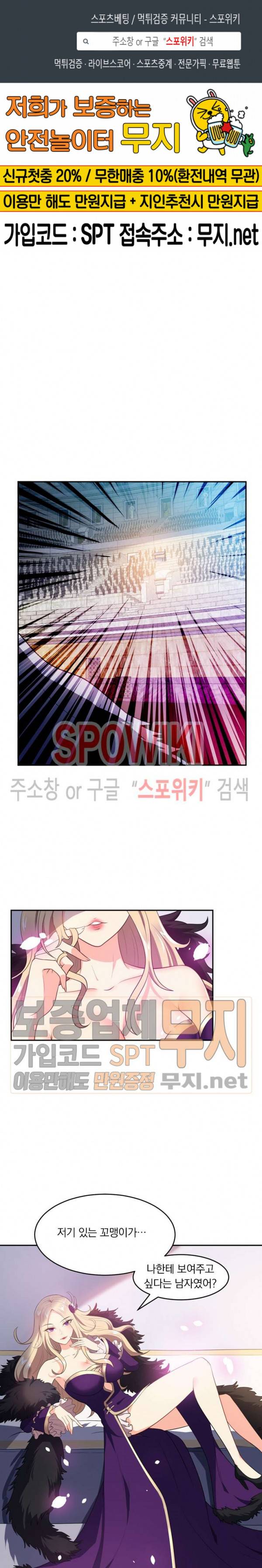 왕이 돌아왔도다 3화 1