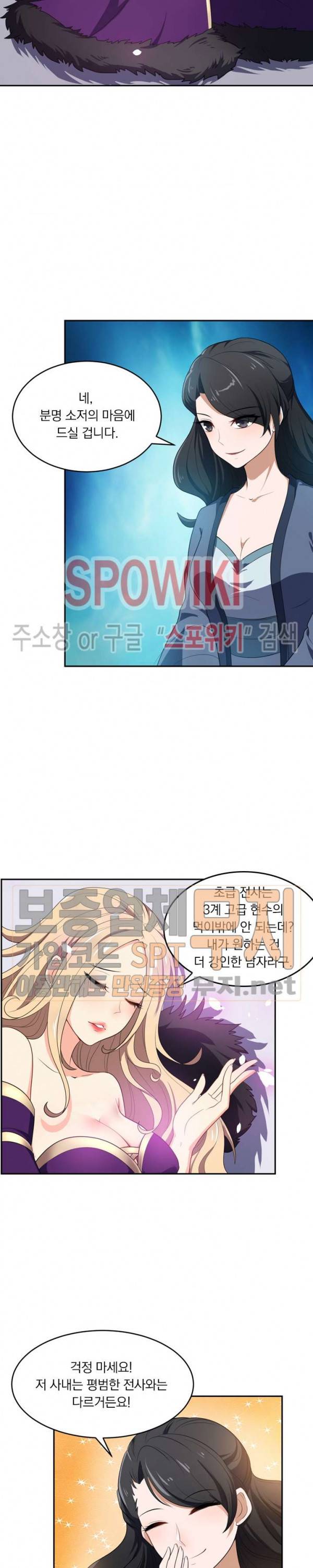 왕이 돌아왔도다 3화 2