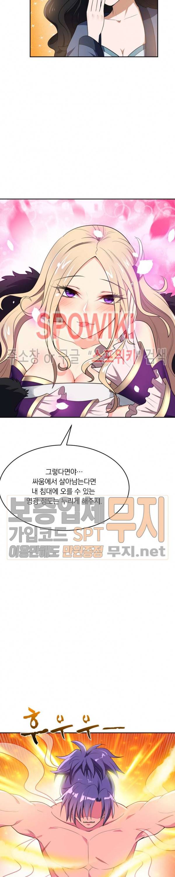 왕이 돌아왔도다 3화 3