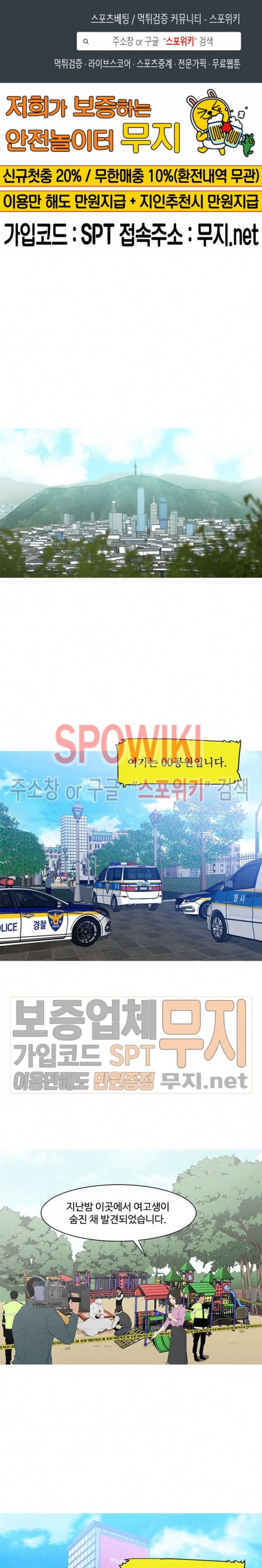 콜로세움 1화 1
