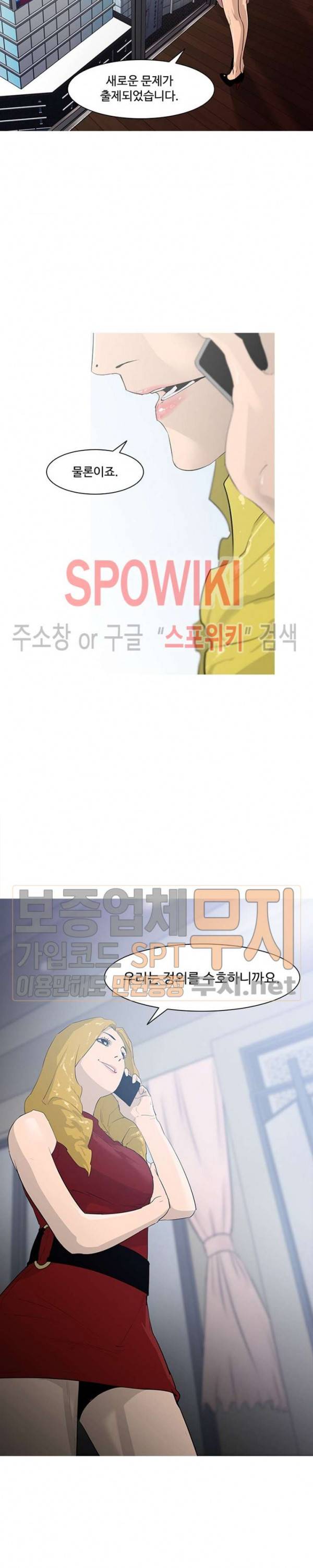 콜로세움 1화 3