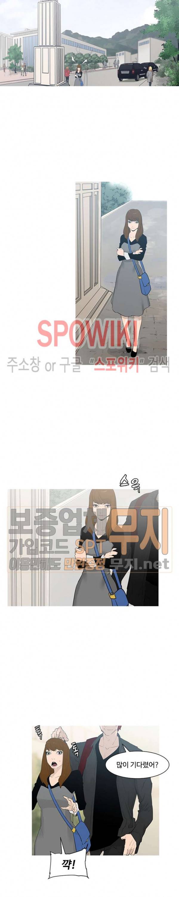 콜로세움 1화 5