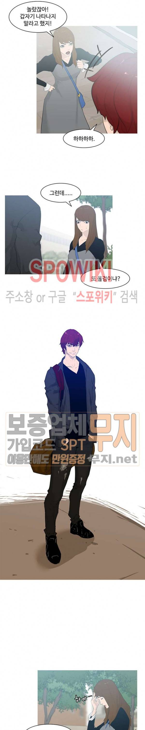 콜로세움 1화 6