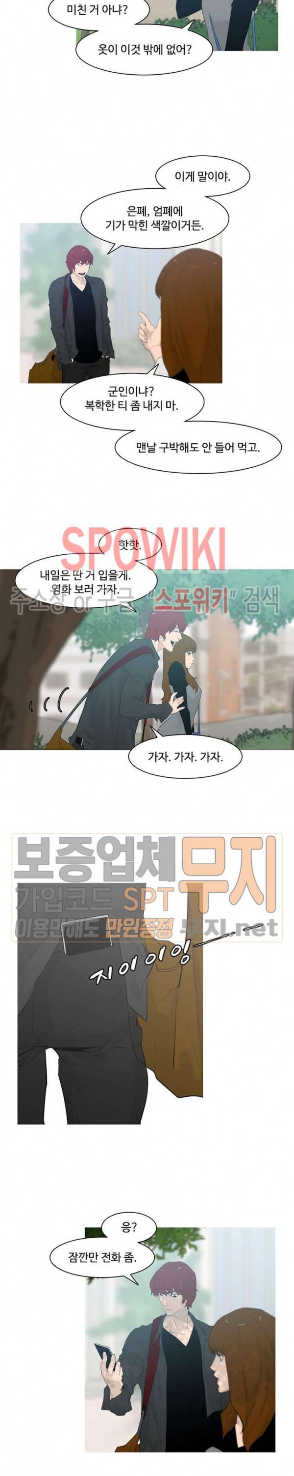 콜로세움 1화 7