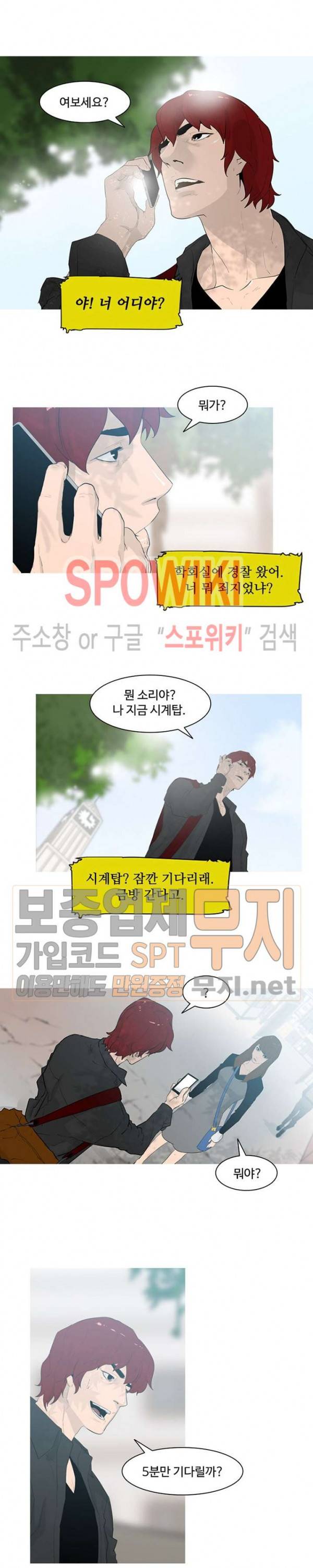 콜로세움 1화 8