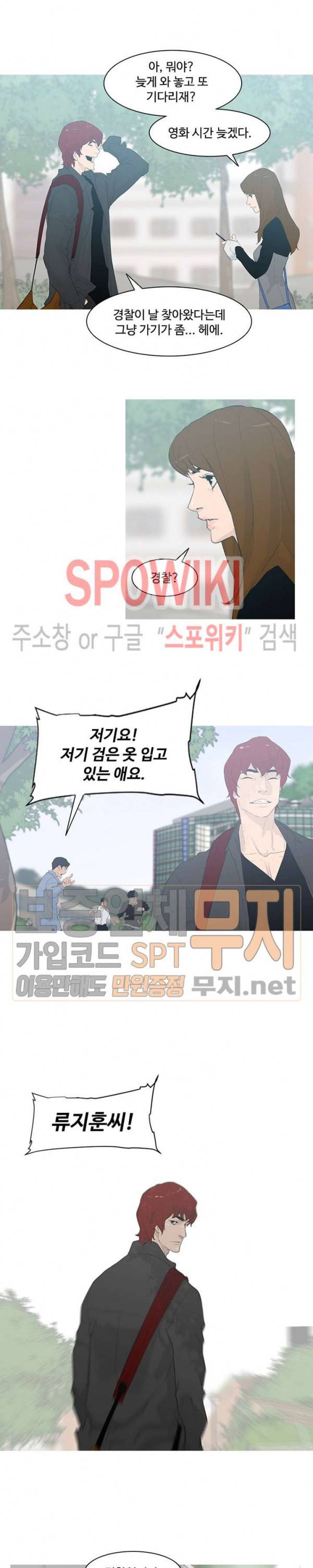 콜로세움 1화 9