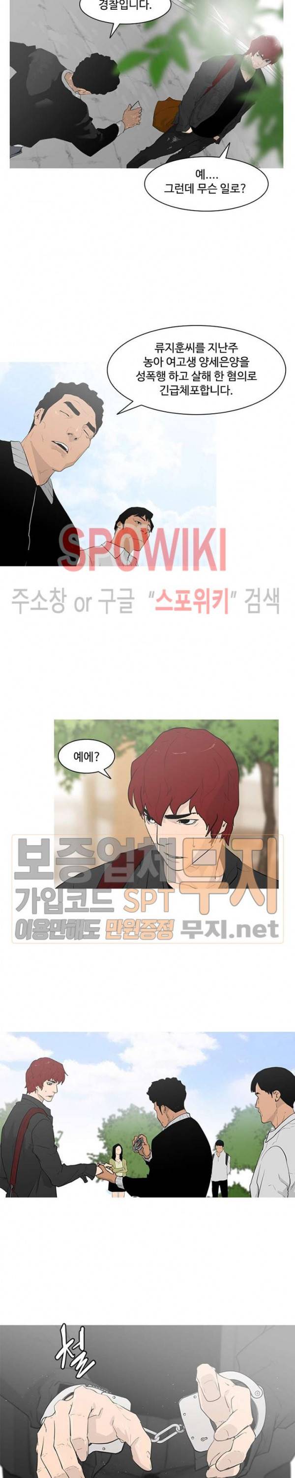 콜로세움 1화 10