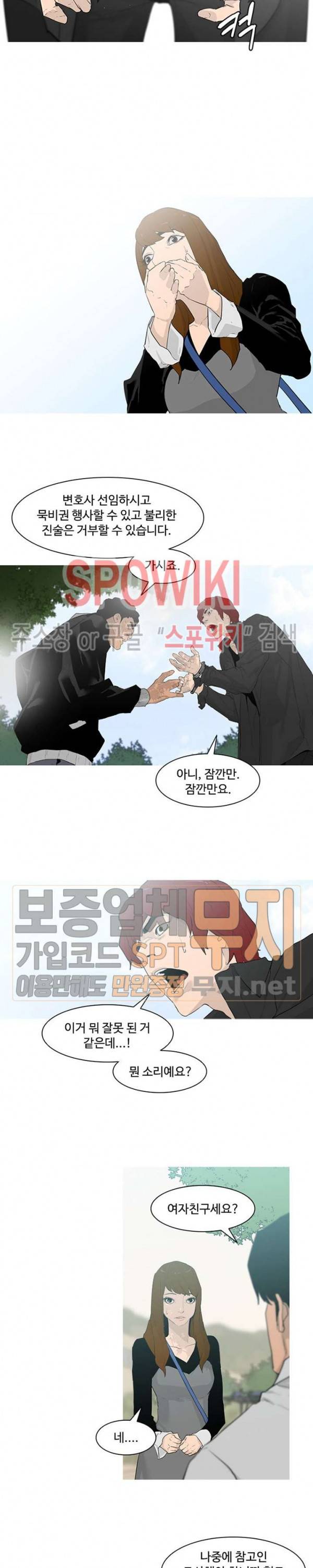 콜로세움 1화 11