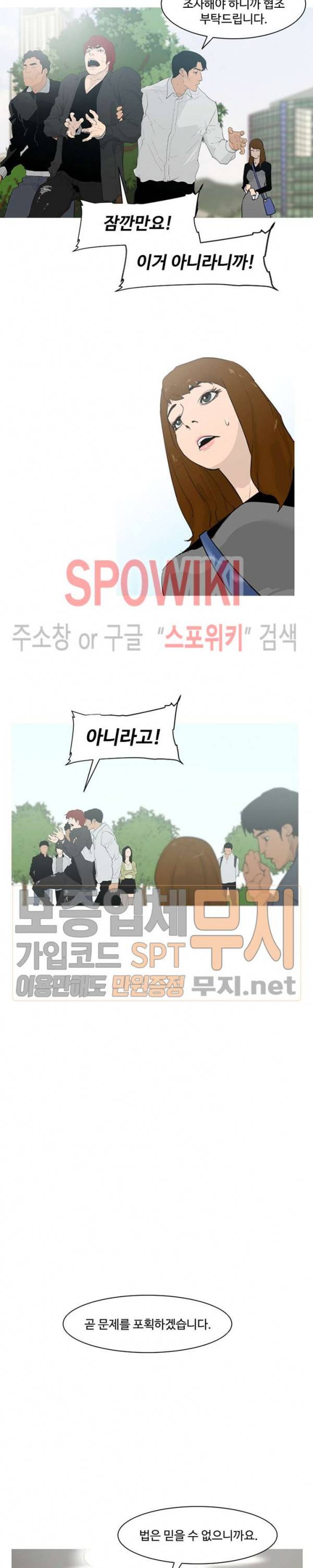콜로세움 1화 12