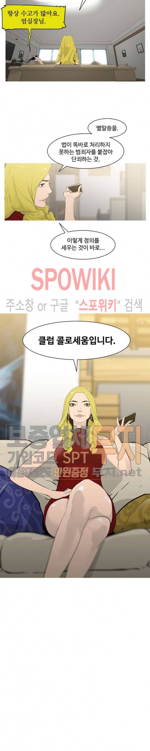 콜로세움 1화 13