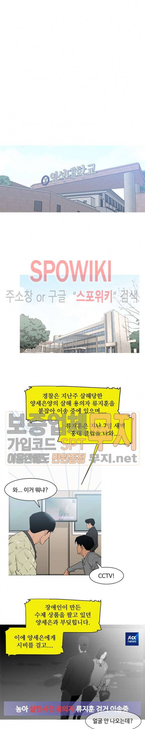 콜로세움 1화 14