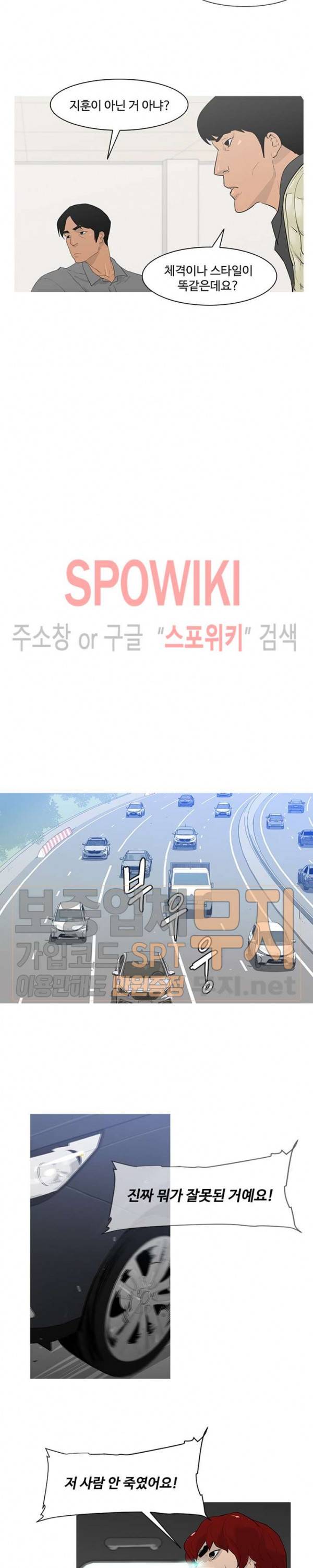 콜로세움 1화 15