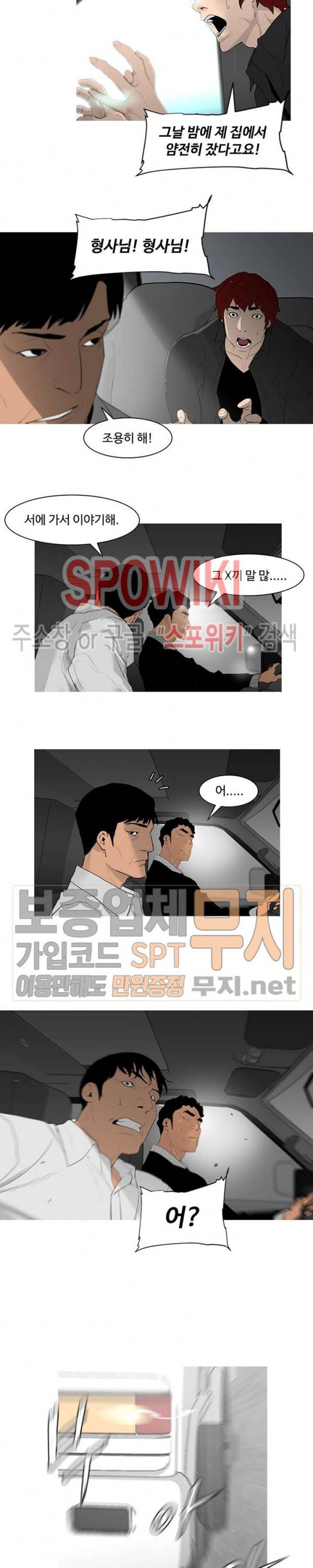 콜로세움 1화 16