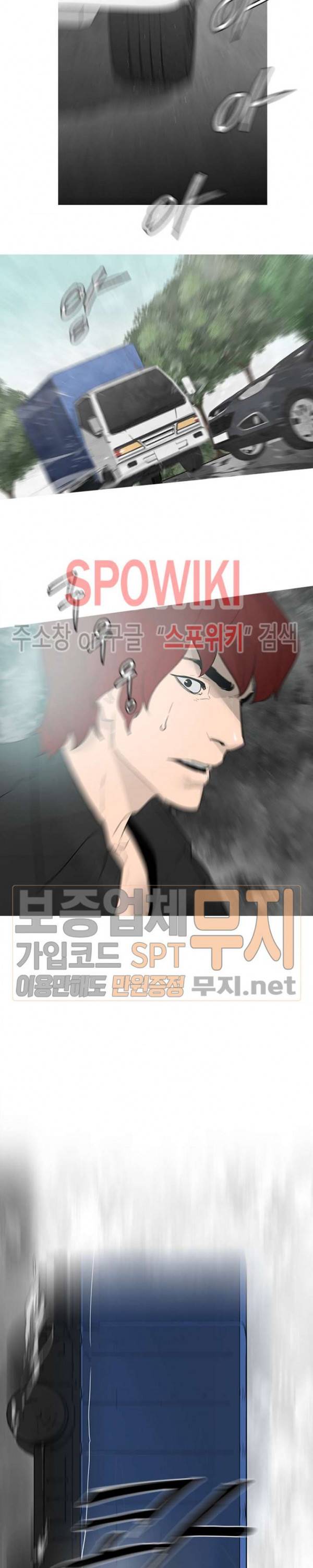 콜로세움 1화 17
