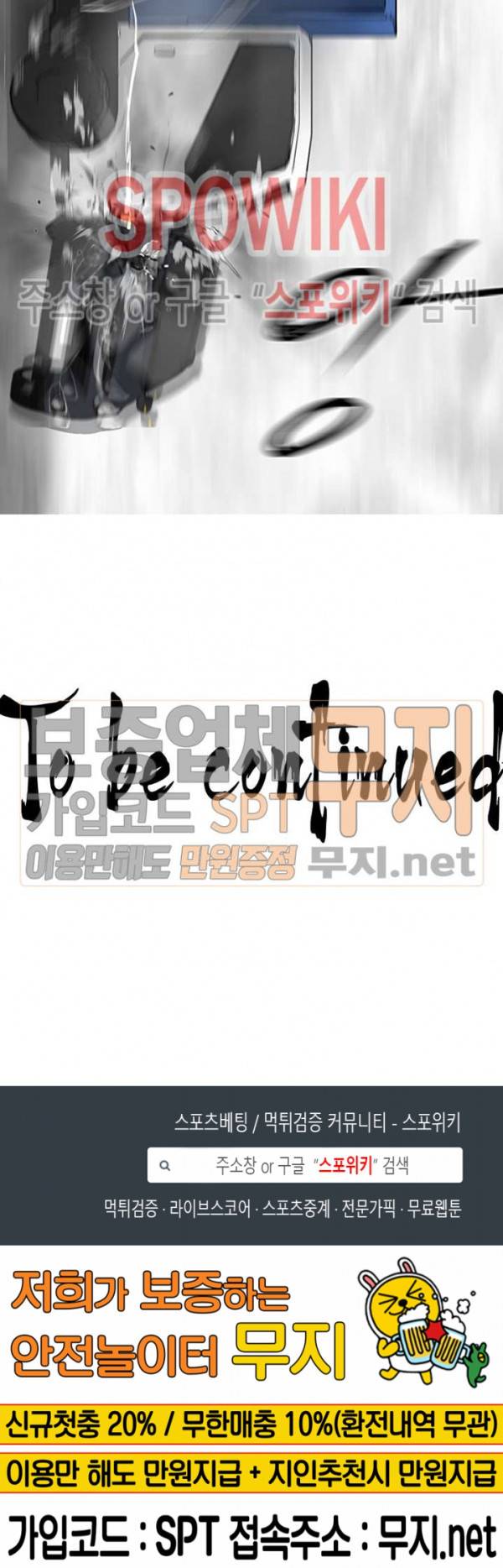 콜로세움 1화 18