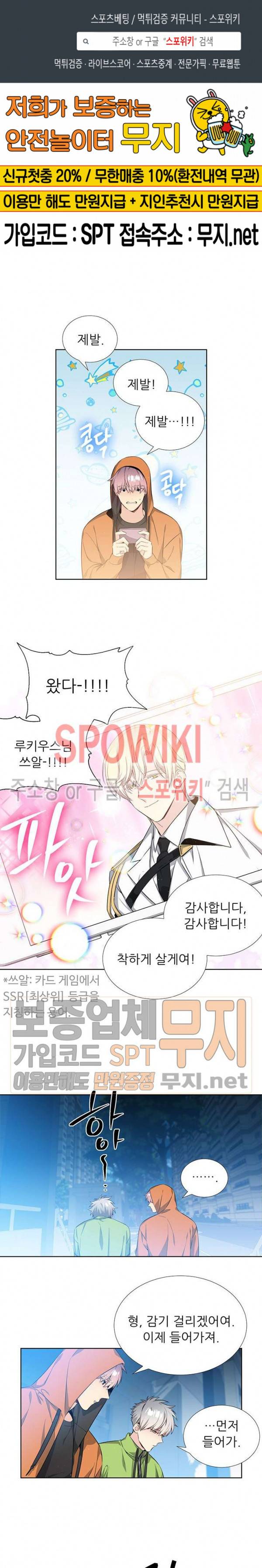 우주의 별 8화 1