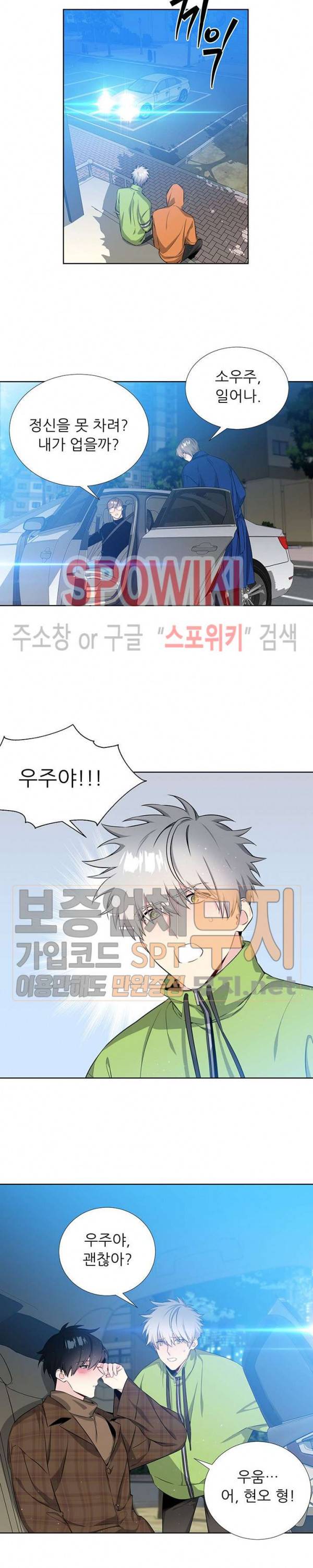 우주의 별 8화 2