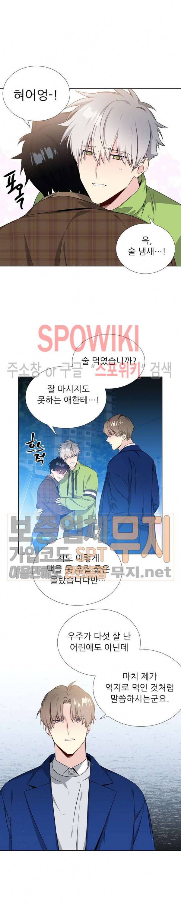 우주의 별 8화 3