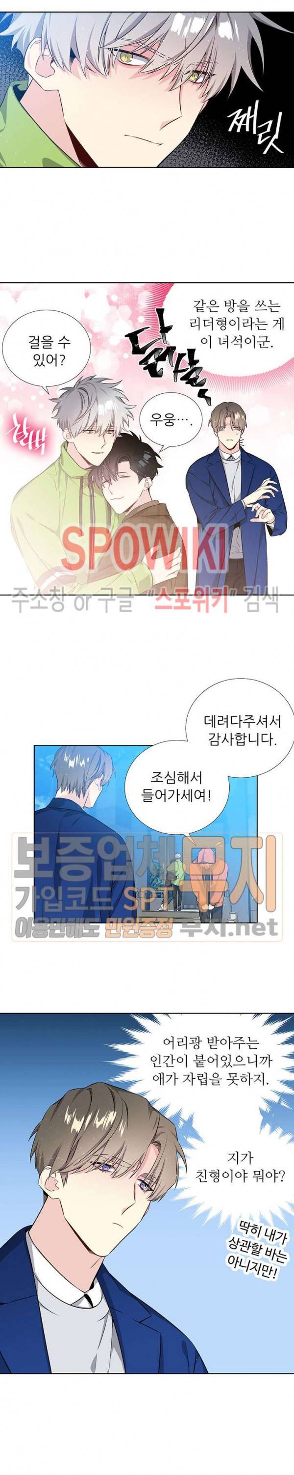 우주의 별 8화 4