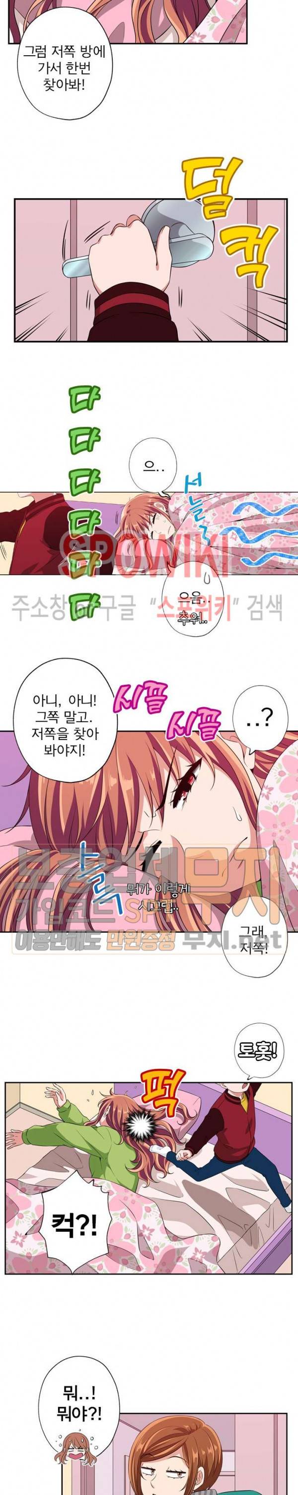 왕자님의 막대사탕 96화 2