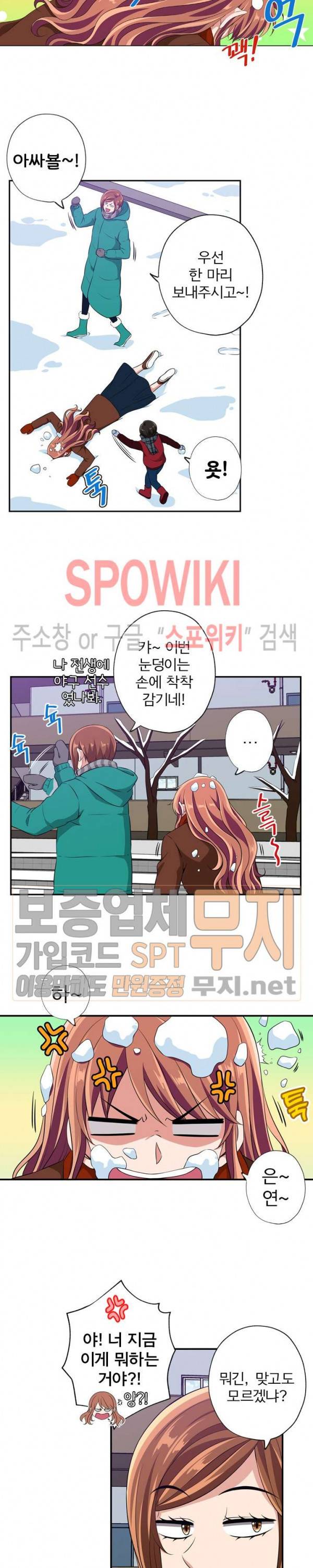 왕자님의 막대사탕 96화 4