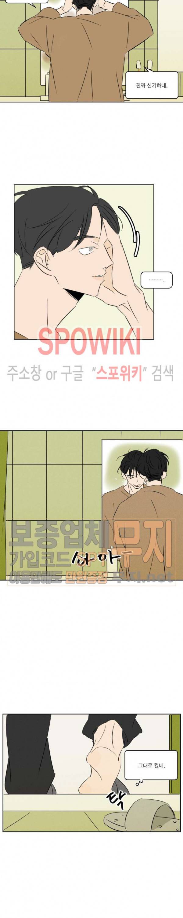 피장파장의 오류 2화 2