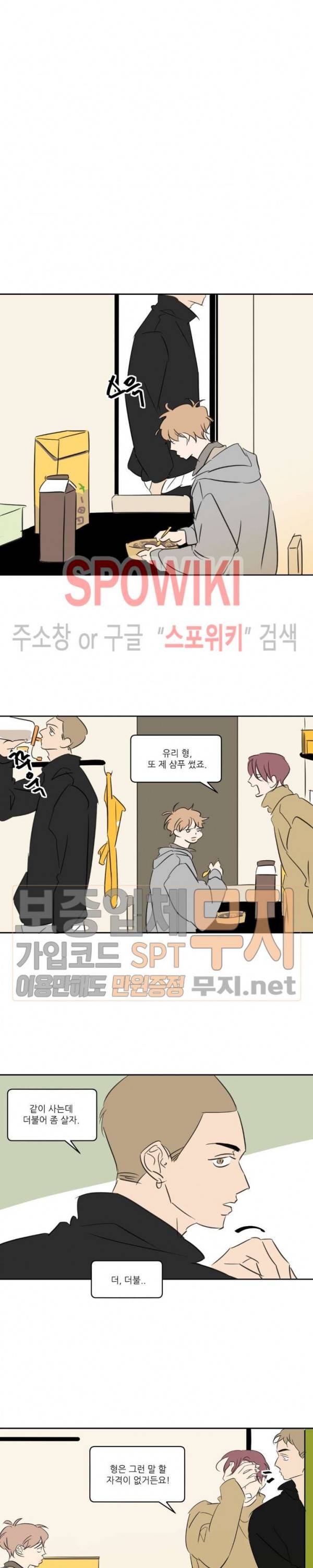 피장파장의 오류 2화 3