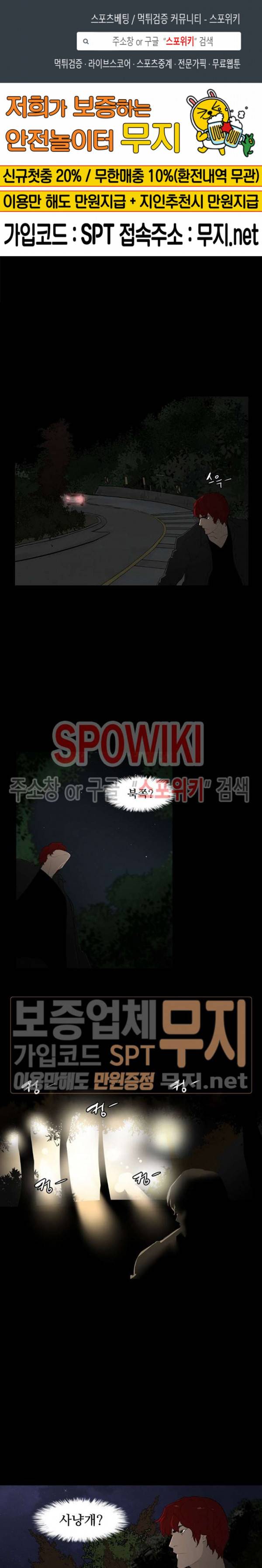 콜로세움 6화 1